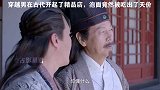 #穿越 #大侠日天 一碗方便面十两银子！！