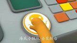 海底小纵队：呱唧被大鱼脑袋袭击，呼叫总部支援，这是什么鬼？