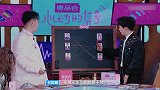 宋祖儿刚开口就被郭麒麟打断，大林：别说废话！难怪找不到女朋友