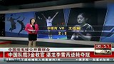 羽毛球-13年-中国羽毛球公开赛综合 谌龙李雪芮逆转夺冠-新闻