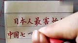 日本人最害怕的中国七大抗战将领，看看有谁？