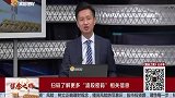 底部信号出现，逐步进场