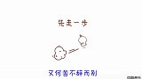 要钱版《爱情错觉》问媳妇要钱买包烟,她说我臭不要脸。笑死了