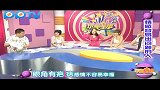 玩美星事-你的感情出现问题了吗-20110731