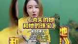 大S遗产丢失更多细节，千万珠宝百万家具一件不剩，S妈深夜要钱