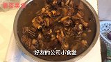 藏在单位食堂的高人大厨，拿手家常做法甲鱼红烧狗肉清汤狗
