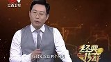 怀旧影视-20230310-经典传奇-村民挖井，井水竟跟烧开了一样，还不断发出怪声