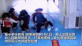 幼儿园教师将孩子带进厕所扇耳光殴打，还骑在孩子身上？