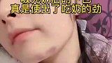 宝宝吃奶的劲到底有多大