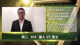 竞彩连连看-圣诞大餐 专家竟看好勇士三巨头射杀湖人？