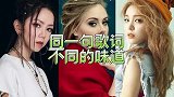 这句歌词曾让多少人破防