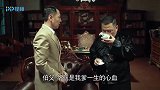 归鸿：阔少为娶媳妇卖了公司股份，毁了父亲一辈子的心血