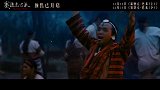 《赛德克·巴莱》今日发布一支“反杀日寇”版预告