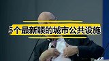 5个最新颖的城市公共设施，前面有大坑？错！那是3D路障贴纸