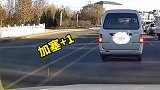 黑车连续强行加塞后撞上面包车