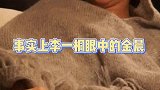 金晨：没想到我在陆可