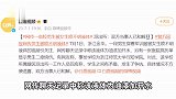网传一高校男生被女生喷不明液体致其二级烧伤，派出所：双方已和解