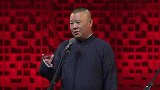 郭德纲搞笑相声，不占便宜就不好笑了， 观众都等着呢