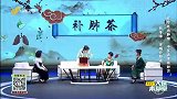 秋冬季，多喝补肺茶