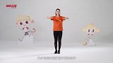 体能玩家-少儿健身（高级）第1集