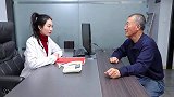 老大爷看病遇上个不正经女医生，一个敢说一个敢看