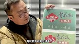 “青花椒”商标案后续董事长向四川老乡道歉