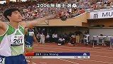 刘翔110米栏历史上首位大满贯选手！