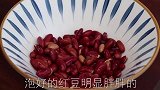 教你红豆秘制新吃法，不打豆浆不煲粥，松软好吃还养胃！