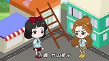 贝尔利用魔法把白雪困在了屋顶，白雪该怎么才能下来？