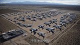 美国卫星拍到中国“飞机坟场”，不禁发出感叹，原来中国这么强大