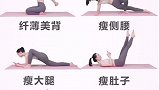 提升免疫力，假期减肥健身秘籍，让自己更健康抵抗病毒！