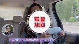 刘特抉择日选择离开，孟子义被发好人卡，一片真心终被辜负