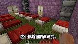 我的世界：穷小子翻身记6，小旅馆睡的太难受了！