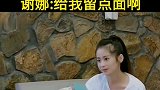 张杰写给娜的心里话，太真实了，谢娜都不好意了