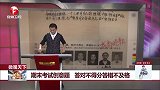 期末考试创意题 答对不得分答错不及格