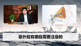 买意外险需要注意哪些？这些事项要牢记，不然小心白花钱