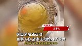 男子称晚上撸串扎啤里喝出活蛆，捞出来还会动：拉了一晚上肚子