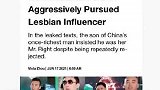 #外媒报道王思聪孙一宁事件#标题直击要点，真是丢人丢到国外了