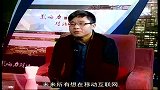 影响力对话-20121102-郑州象心网络技术有限公司董事长 刘纯