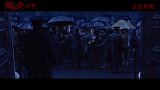 《酱园弄·悬案》发布“生机乍现”正片片段