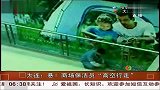大连：悬！商场保洁员“高空行走” 共度晨光 120413
