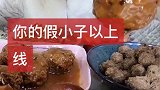 狮子头，妹子配着大米饭吃的嘎嘎香，一口接着一口真带劲
