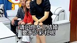 亲家公，亲家母，你看这样中不中