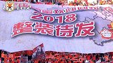 2018赛季山东鲁能前瞻 阵容稳定李霄鹏望率队王者归来