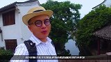 旅行VLOG 绍兴的印象是什么？逛过仓桥直街后你就知道了