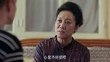 我怕来不及：春生向丁瑞兰保证，自己会把晶晶当自己女儿看待