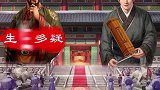 曹操被此人上了一课，惊慌连忙烧书！看懂受益一生育儿读书超级记忆术