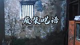 不是钱污染了人和人的感情，而是人和人的感情，污染了钱