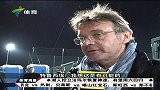 世俱杯-13年-特鲁西埃预测结果 恒大3:2赢拜仁-新闻