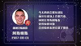 阿斯帕斯星盘运势 球运上佳值得期待